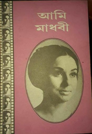 Ami Madhabi